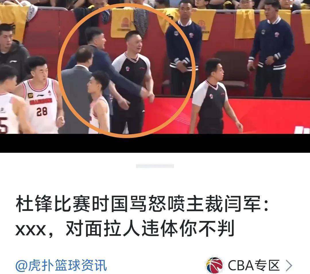 B体育官网：中国篮球裁判：公正执法，维护比赛公平，提升职业素养，保障联赛健康发展的简单介绍