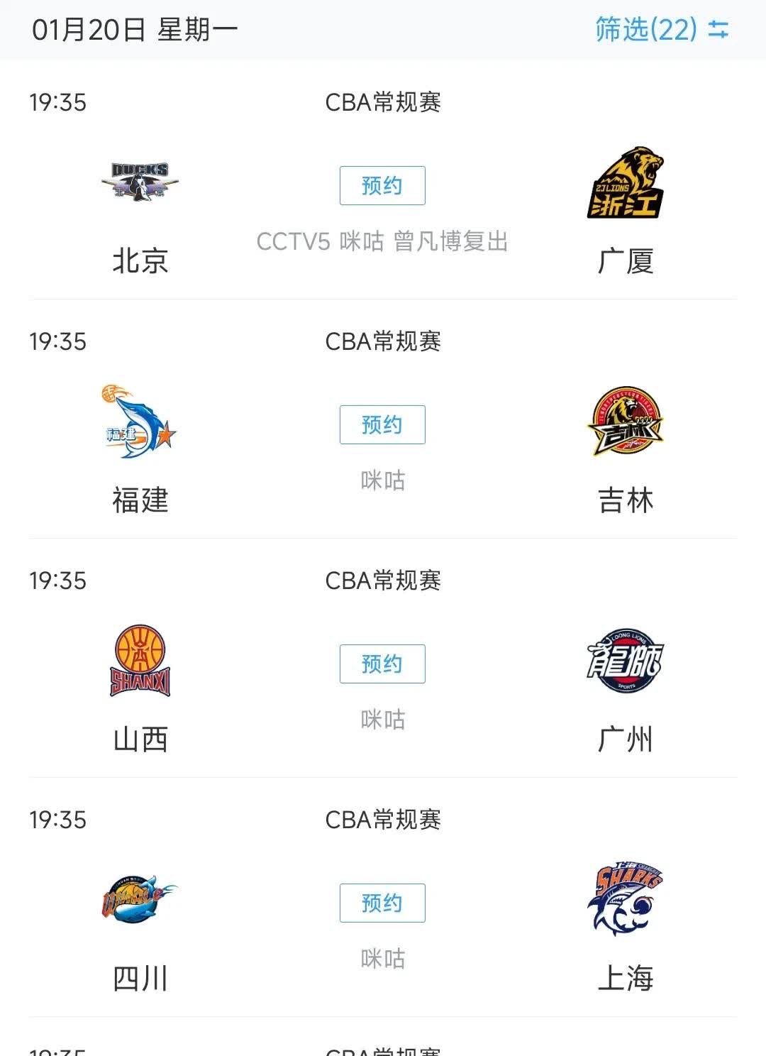 B体育官网：CBA球队更名换代：新名称，新气象，新征程的简单介绍