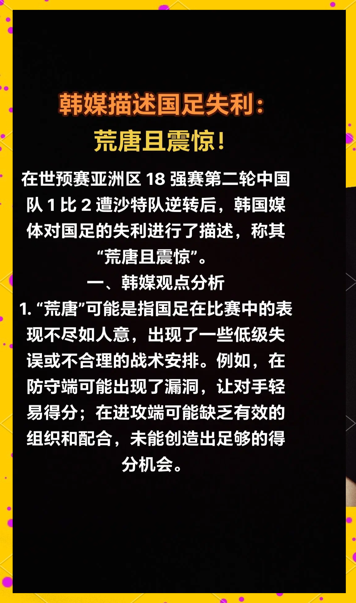 包含B体育APP:中国女足世界杯备战策略分析：针对性训练与心理辅导的词条