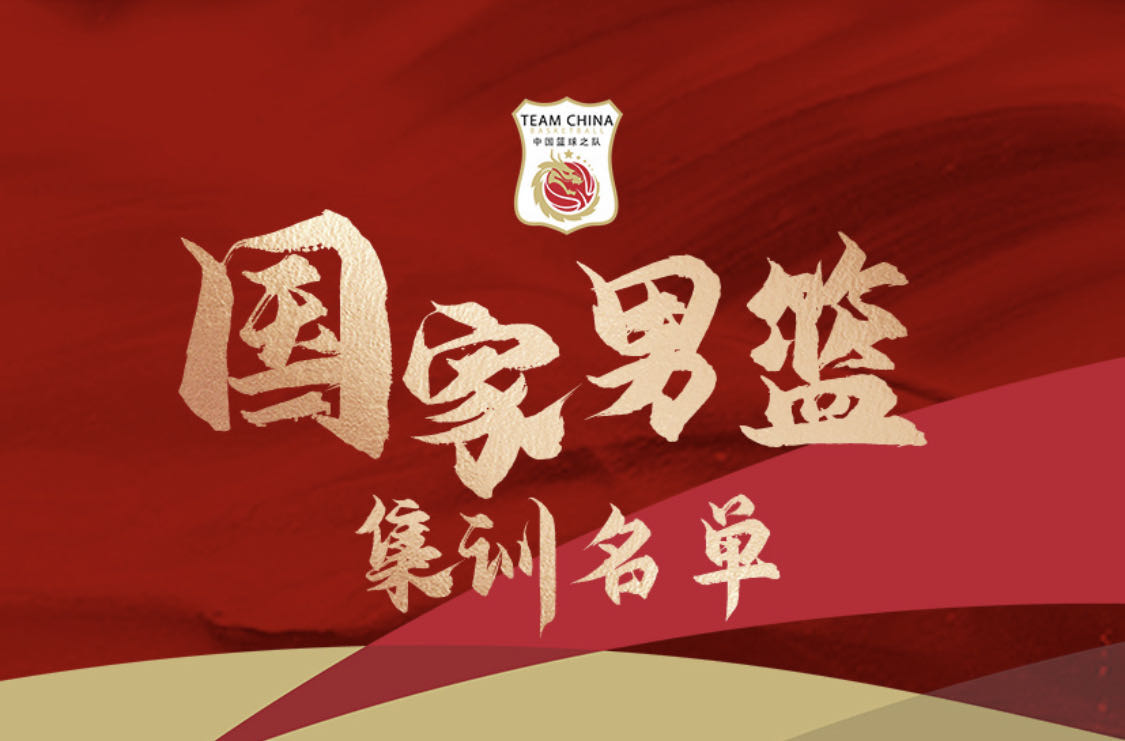 B体育官网：中国篮球协会：改革创新，服务发展的简单介绍