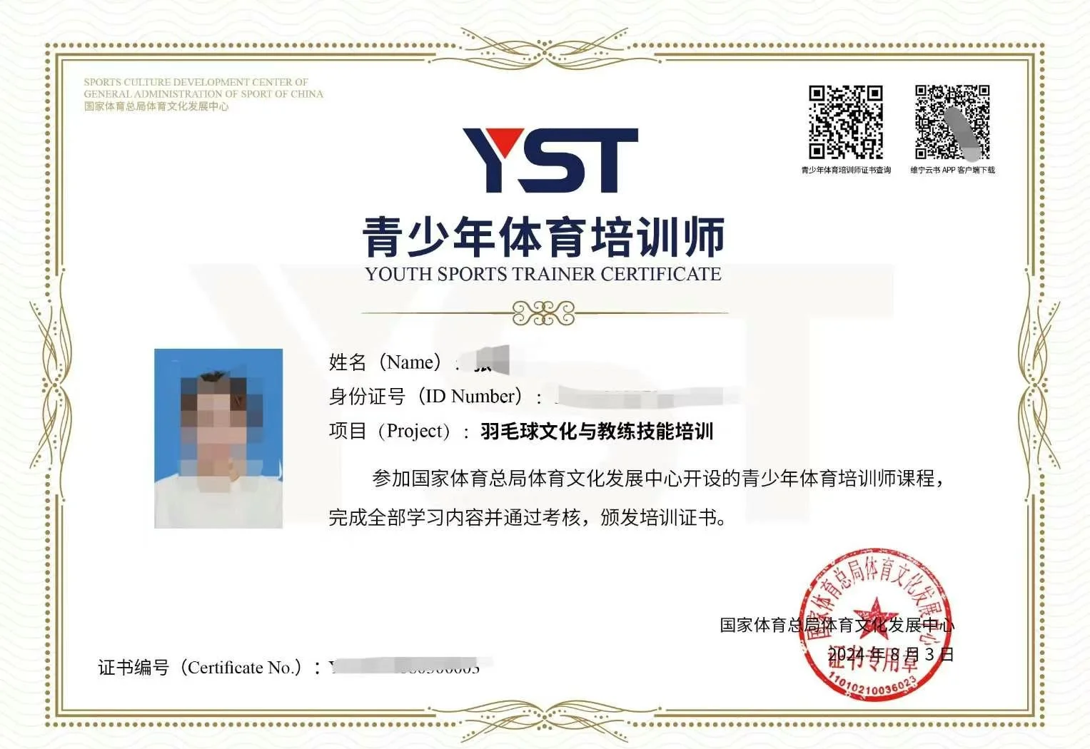 B体育官网：中国篮球教练员赴海外学习，提升执教能力的简单介绍