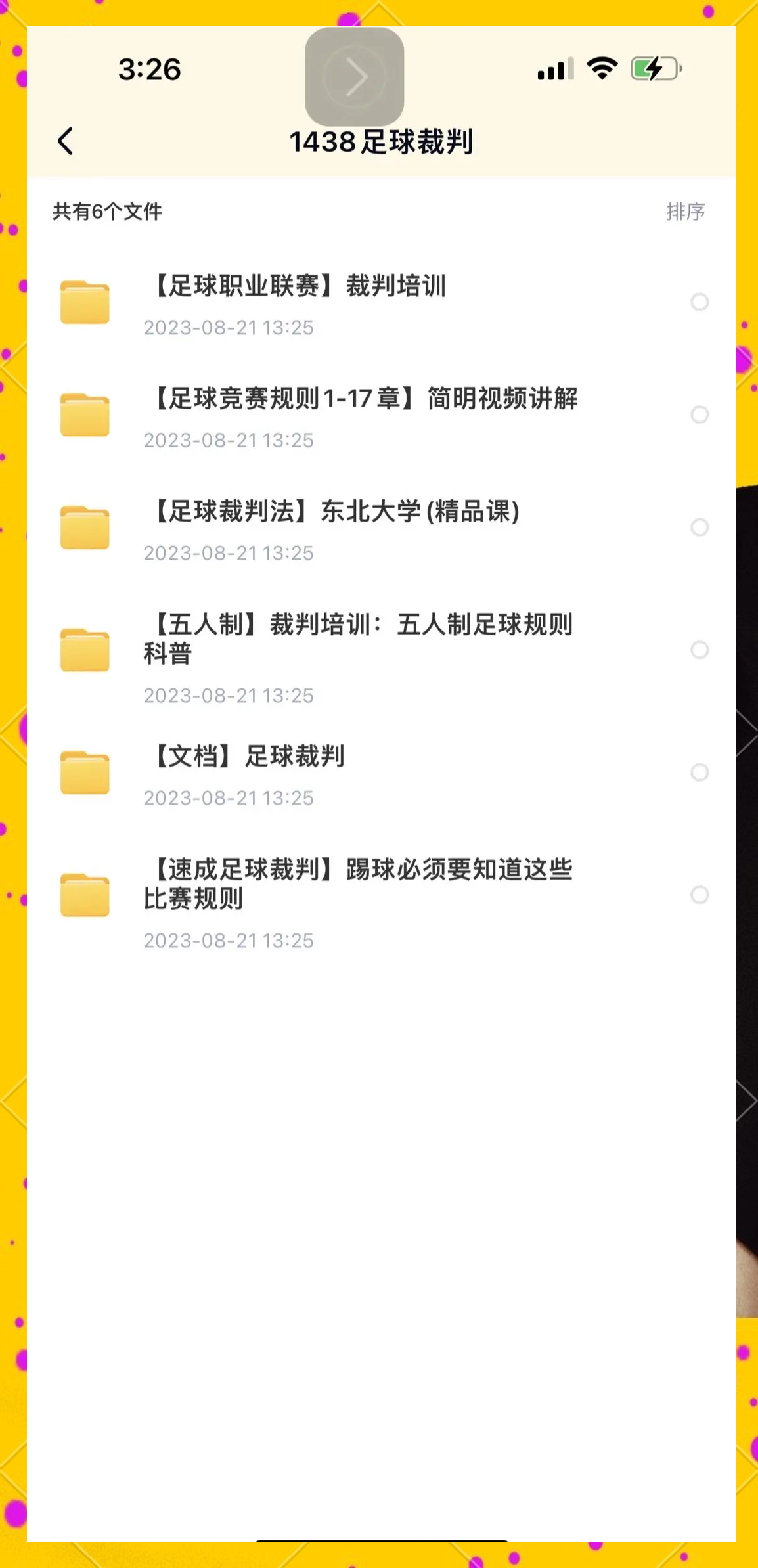 包含B体育官网：WCBA联赛的裁判队伍建设：如何提升裁判的专业水平和公正性？的词条