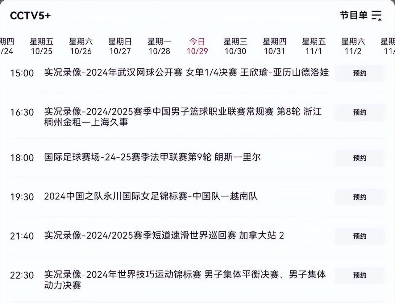 包含B体育APP:中国女足亚运会：小组赛对手分析与出线形势展望的词条
