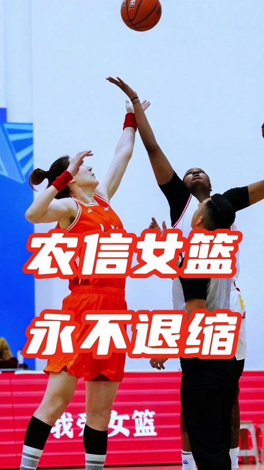 B体育官网:中国女篮:精神传承,永不放弃,为国争光的简单介绍 B体育官网:中国女篮:精神传承,永不放弃,为国争光的简单介绍
