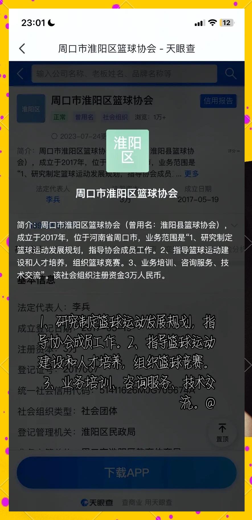 B体育APP:中超联赛VAR技术培训：提升裁判员使用水平，减少争议判罚