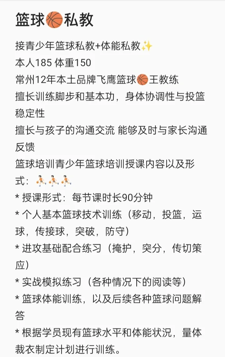 关于B体育官网：篮球公益，如何才能真正帮助到需要帮助的孩子？的信息