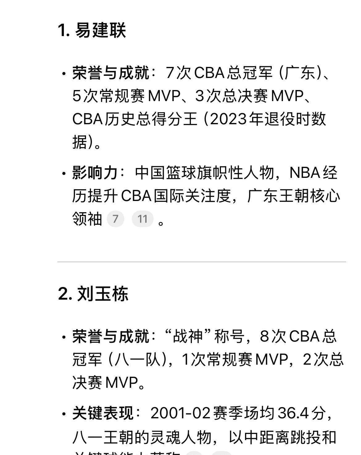 关于B体育官网：中国男篮历史功勋教练：他们的智慧与贡献的信息