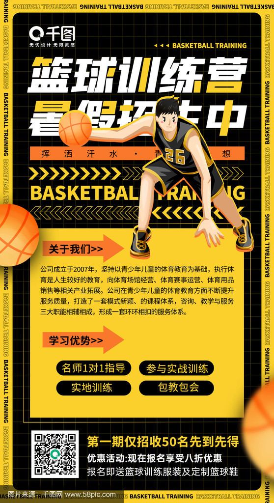 B体育官网：篮球训练营的技术指导团队：专业的教练团队，助力篮球梦想的简单介绍