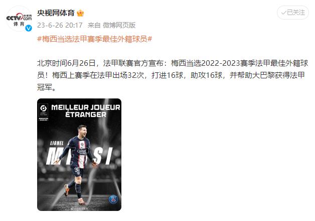 关于b体育下载:法甲的国际化趋势：如何吸引外籍球员的信息