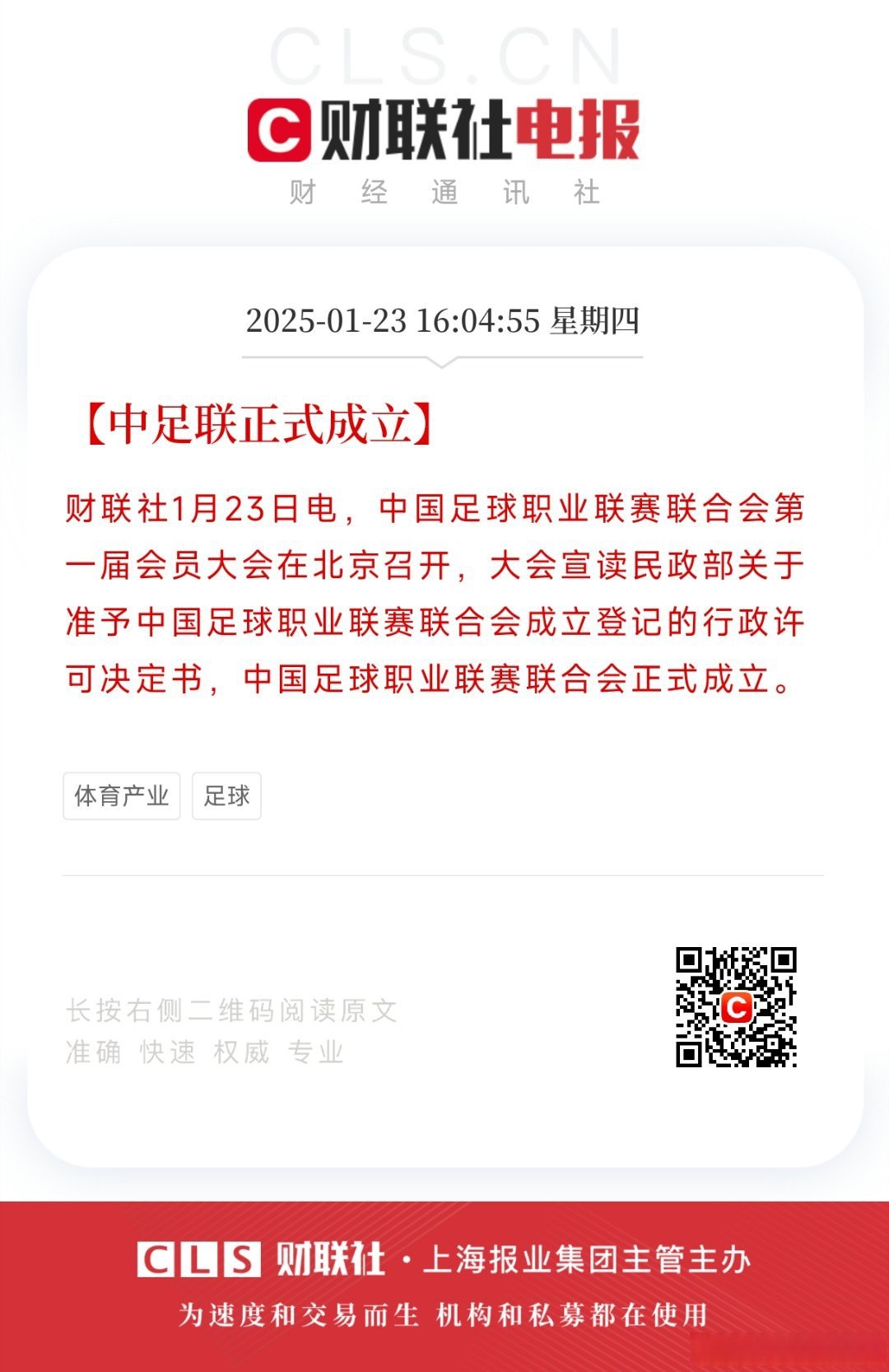 B体育APP:中国足球:坚持改革开放,学习借鉴国际先进经验的简单介绍 B体育APP:中国足球:坚持改革开放,学习借鉴国际先进经验的简单介绍