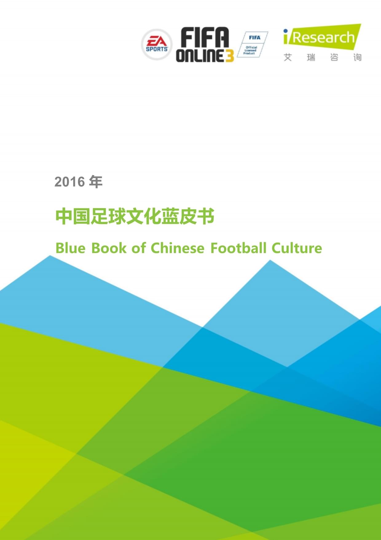 b体育电竞-B体育APP:中国足球足球小镇产业规划：体育旅游与文化创意的简单介绍